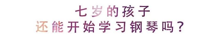 活动回顾 | 无论你是初学者还是专业学生，这些练琴问题都值得一看