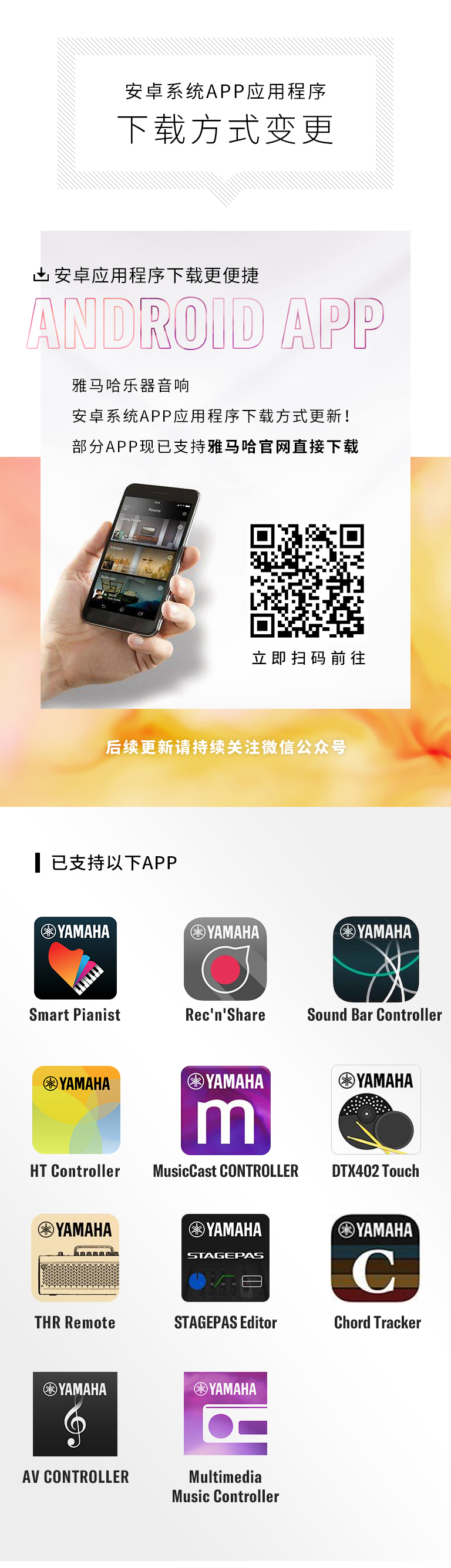 彩乐园安卓系统应用程序 下载方式变更