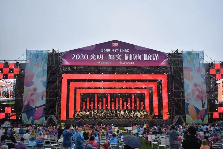 活动报道 | 辰山草地广播音乐节：经典作品纪念贝多芬诞辰250周年