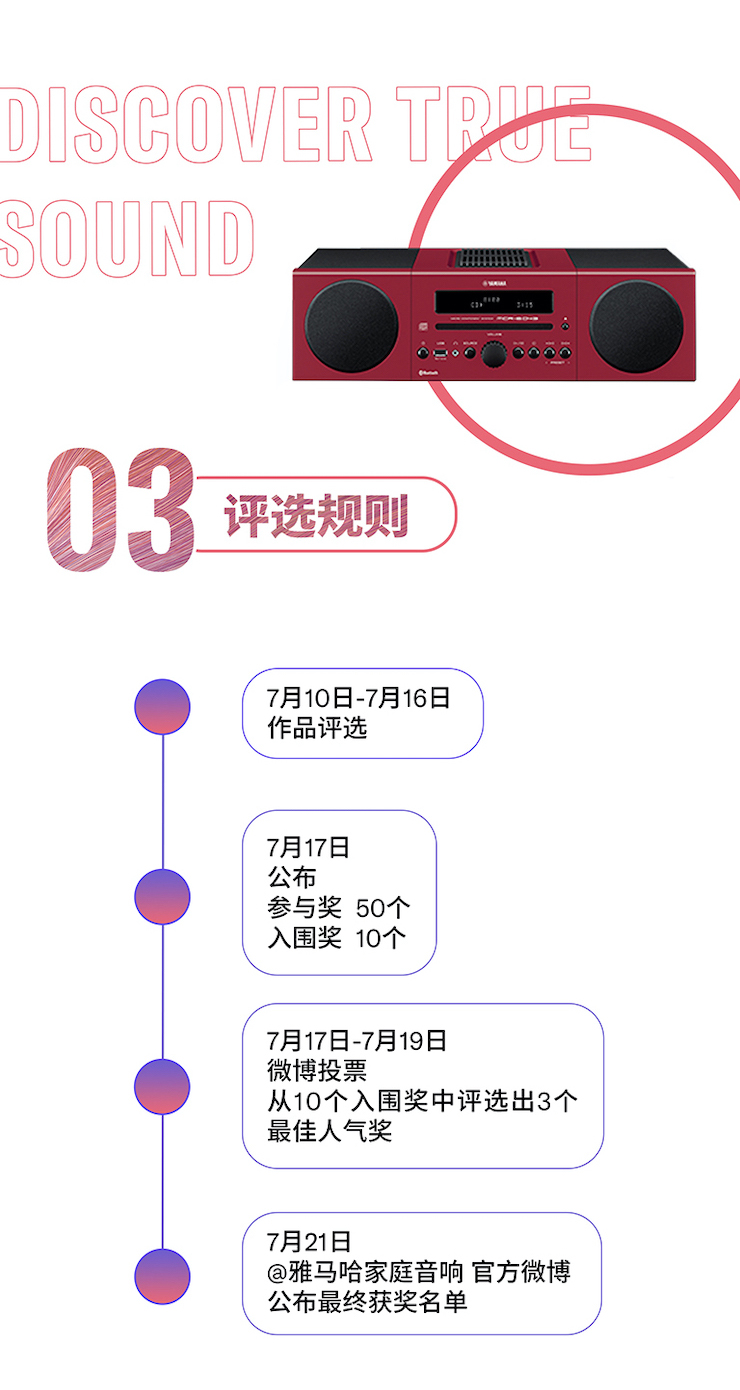 彩乐园非同凡“响”用户征集活动