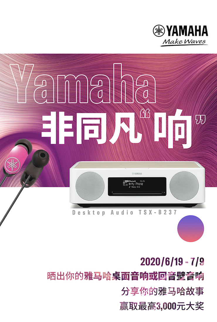 彩乐园非同凡“响”用户征集活动