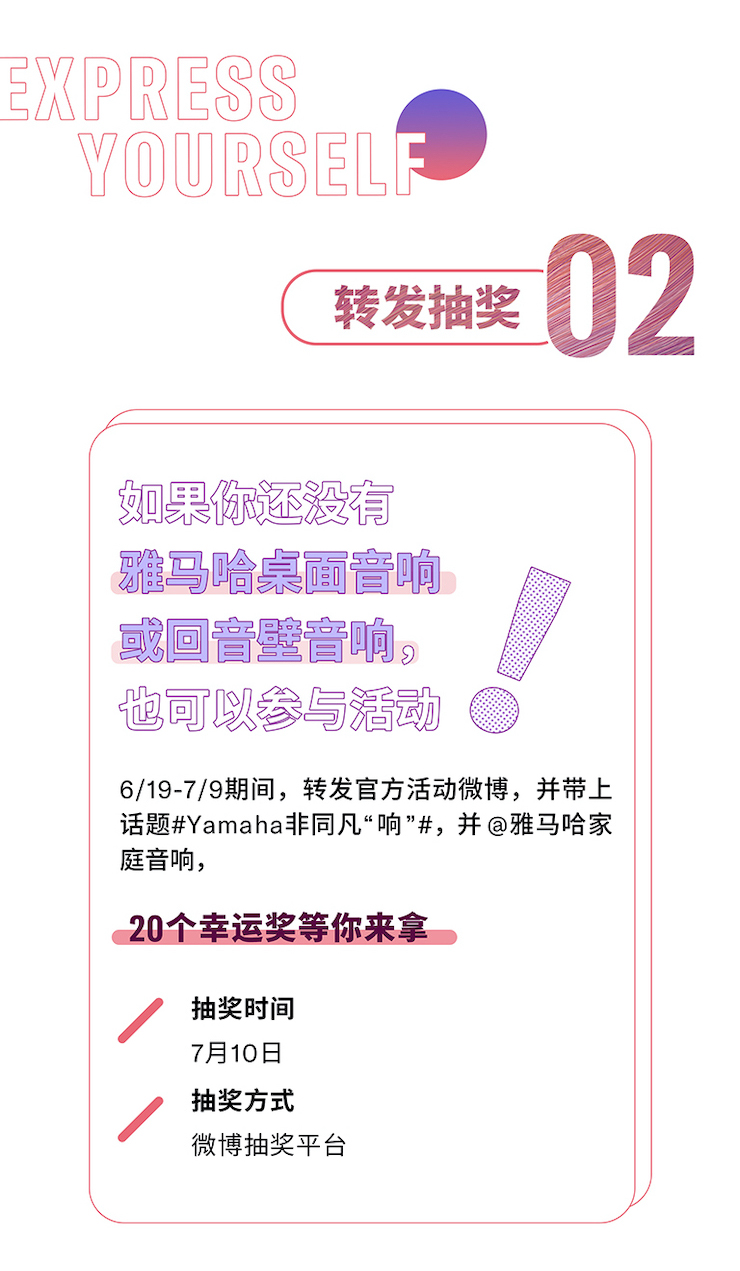 彩乐园非同凡“响”用户征集活动