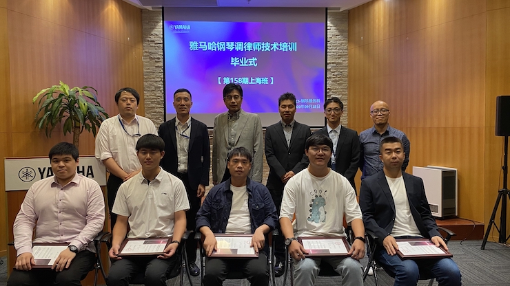 彩乐园第158期调律师培训班顺利结束
