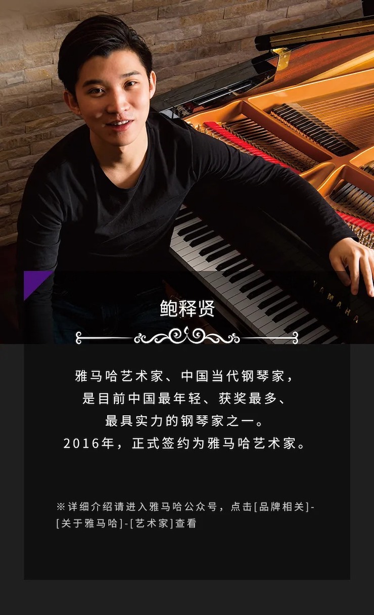活动预告|2020彩乐园亚洲音乐奖学金来了！
