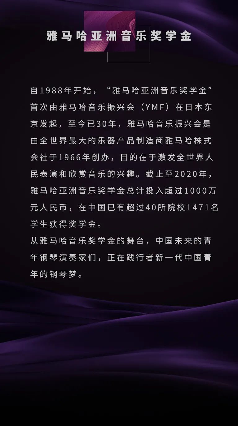 彩乐园奖学金|上海师范大学音乐学院奖学金活动圆满落幕！