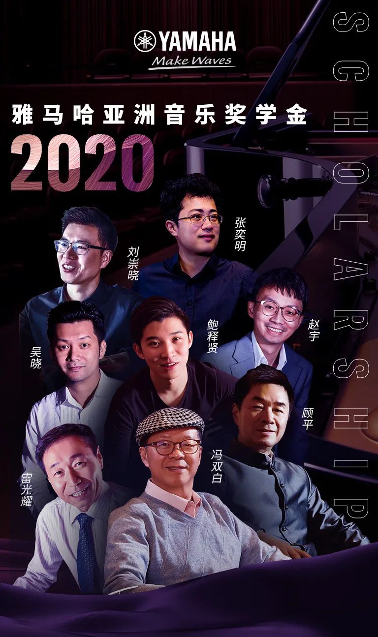 彩乐园奖学金|上海师范大学音乐学院奖学金活动圆满落幕！