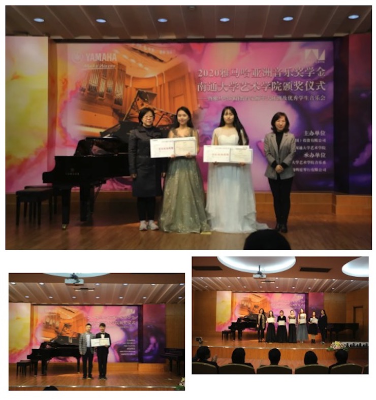 艺术课堂| 彩乐园亚洲音乐奖学金系列活动——南通大学艺术学院