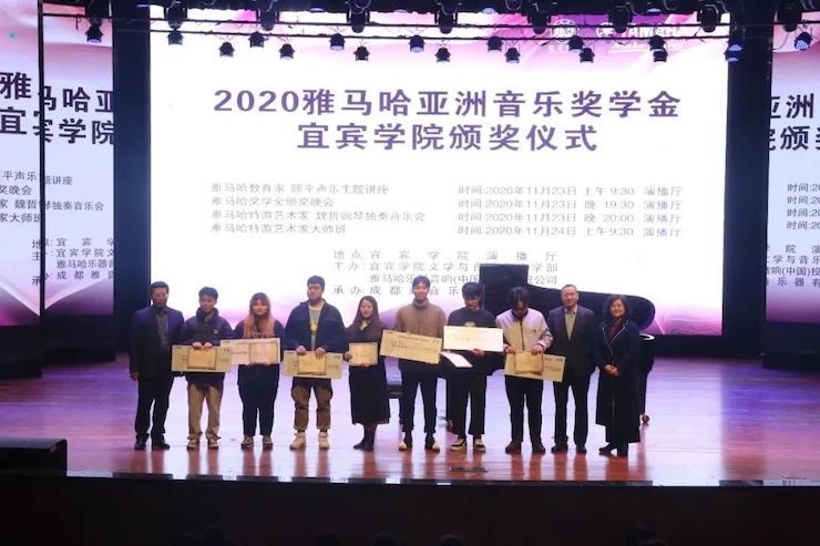彩乐园奖学金|宜宾学院奖学金活动圆满落幕！