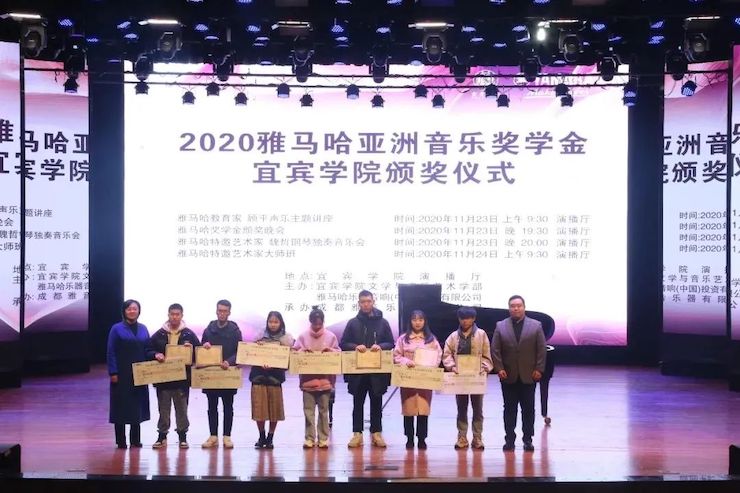 彩乐园奖学金|宜宾学院奖学金活动圆满落幕！