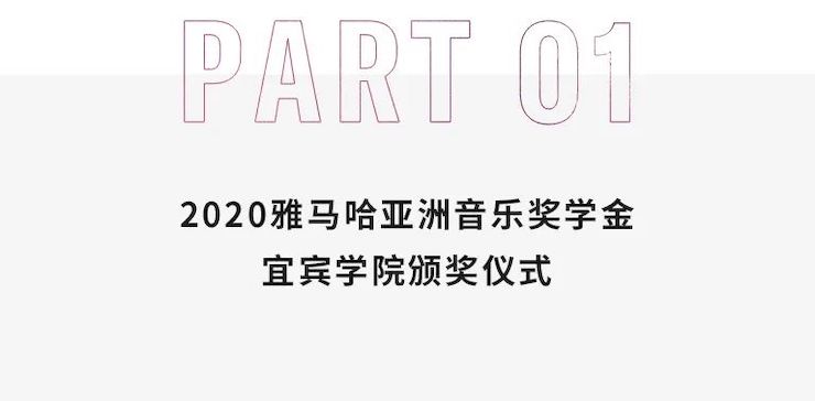 彩乐园奖学金|宜宾学院奖学金活动圆满落幕！