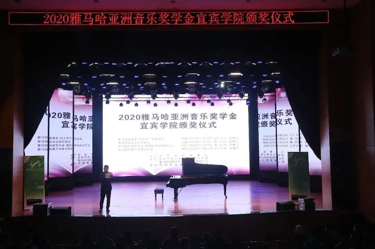 彩乐园奖学金|宜宾学院奖学金活动圆满落幕！