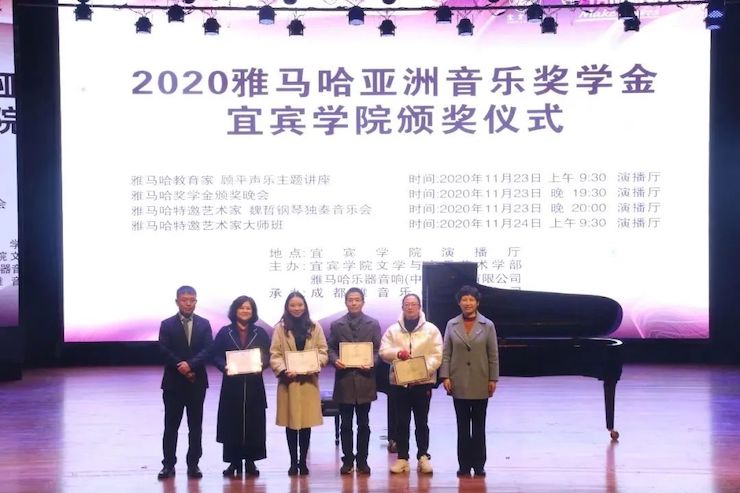 彩乐园奖学金|宜宾学院奖学金活动圆满落幕！
