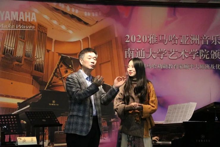 艺术课堂| 彩乐园亚洲音乐奖学金系列活动——南通大学艺术学院