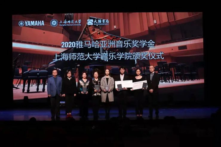 彩乐园奖学金|上海师范大学音乐学院奖学金活动圆满落幕！