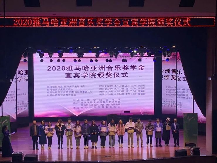 彩乐园奖学金|宜宾学院奖学金活动圆满落幕！