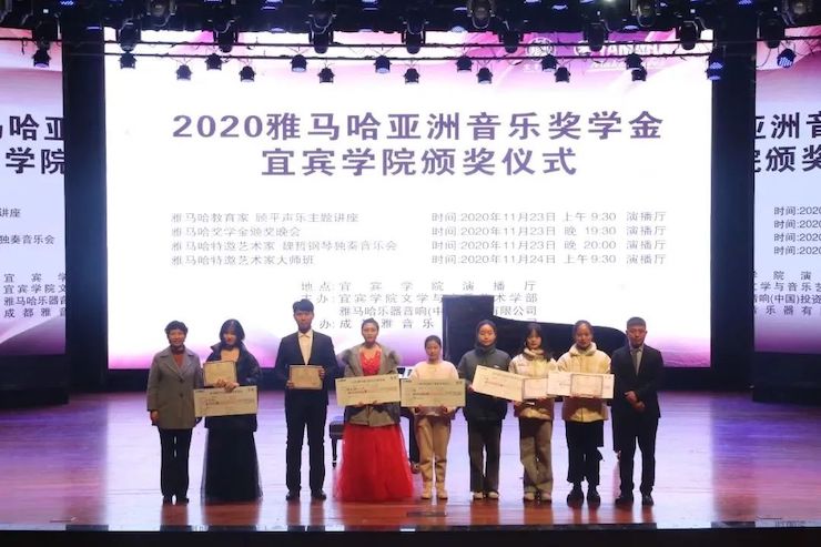 彩乐园奖学金|宜宾学院奖学金活动圆满落幕！