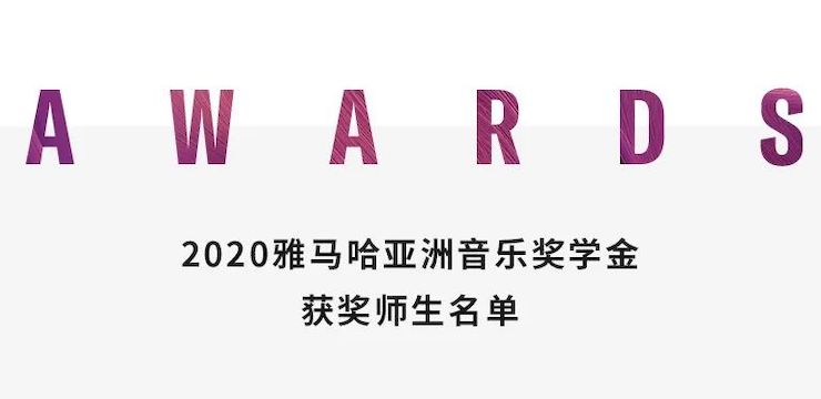 彩乐园奖学金|宜宾学院奖学金活动圆满落幕！