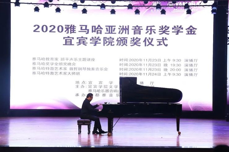 彩乐园奖学金|宜宾学院奖学金活动圆满落幕！
