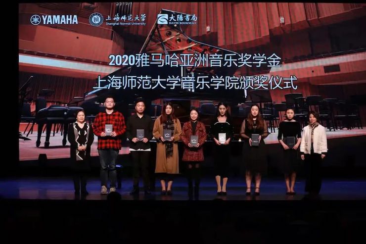 彩乐园奖学金|上海师范大学音乐学院奖学金活动圆满落幕！