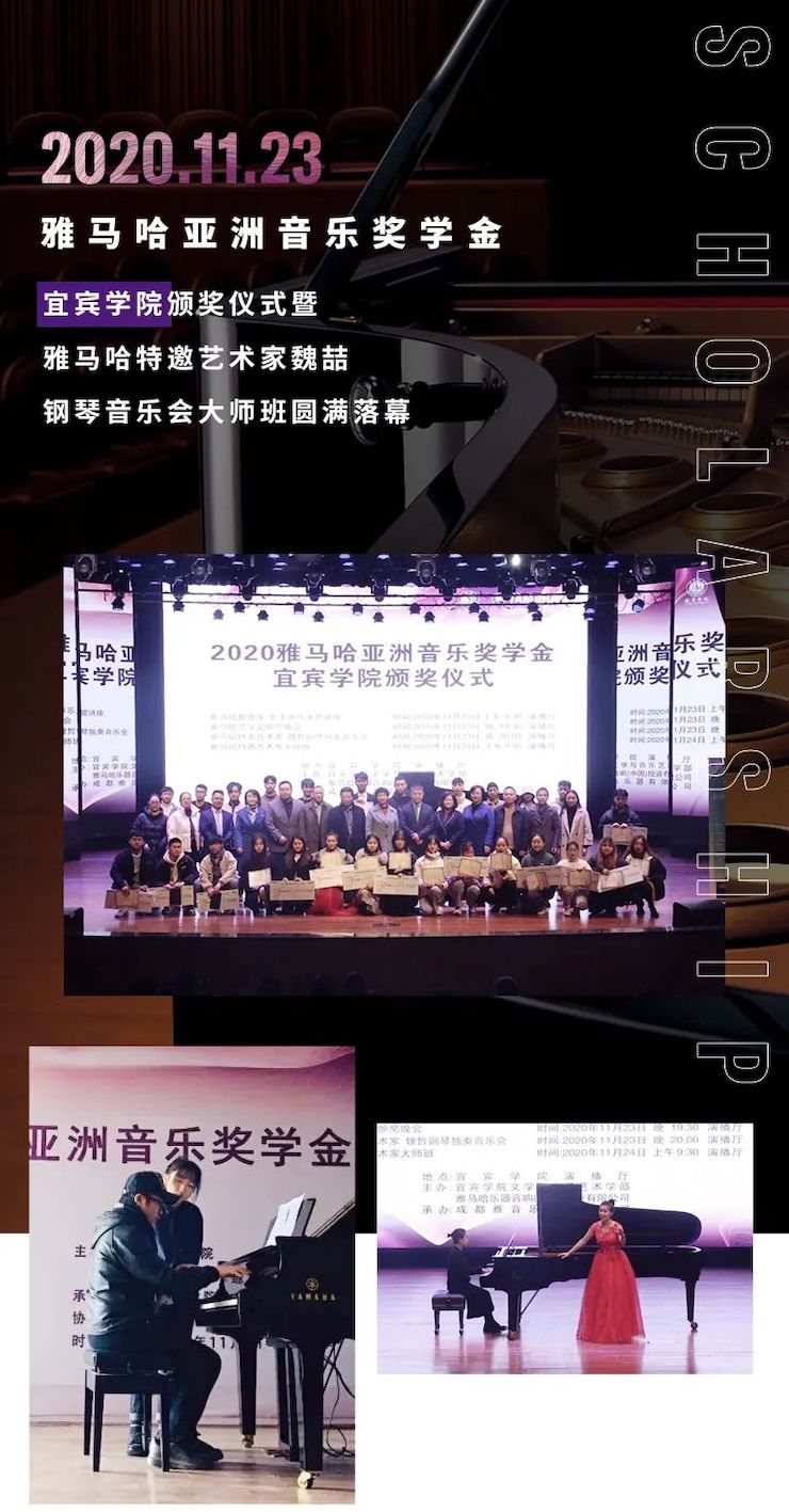 彩乐园奖学金|宜宾学院奖学金活动圆满落幕！
