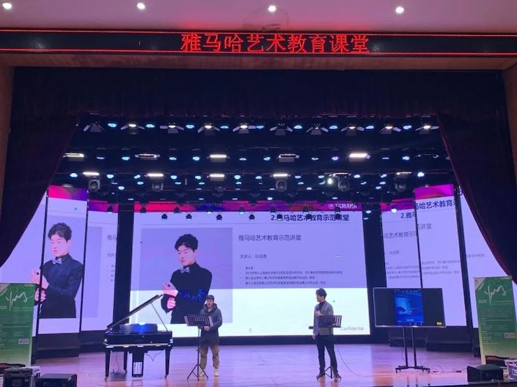 艺术课堂| 彩乐园亚洲音乐奖学金系列活动——宜宾学院