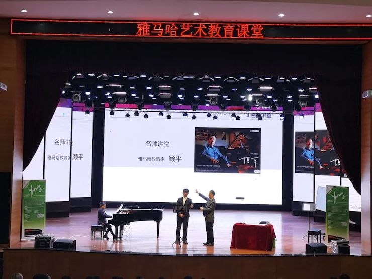 艺术课堂| 彩乐园亚洲音乐奖学金系列活动——宜宾学院