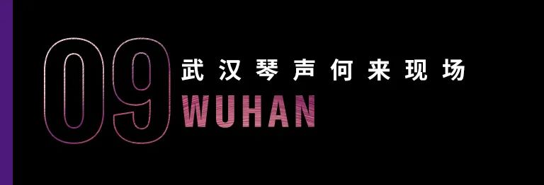 科技助力音乐教学，牵手大师零距离大师课