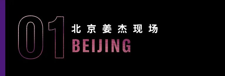 科技助力音乐教学，牵手大师零距离大师课