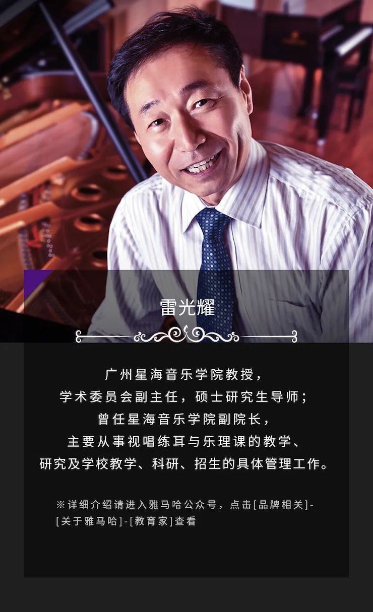 艺术课堂| 彩乐园亚洲音乐奖学金系列活动——上海师范大学音乐学院