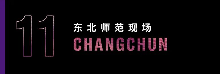 科技助力音乐教学，牵手大师零距离大师课