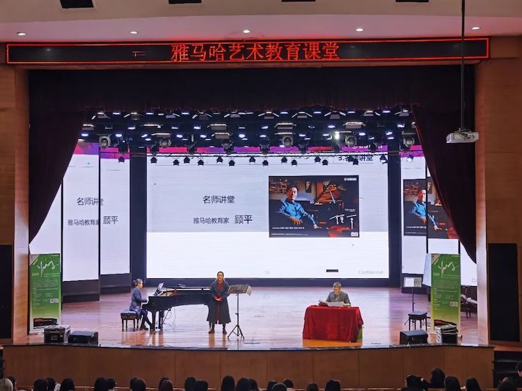 艺术课堂| 彩乐园亚洲音乐奖学金系列活动——宜宾学院