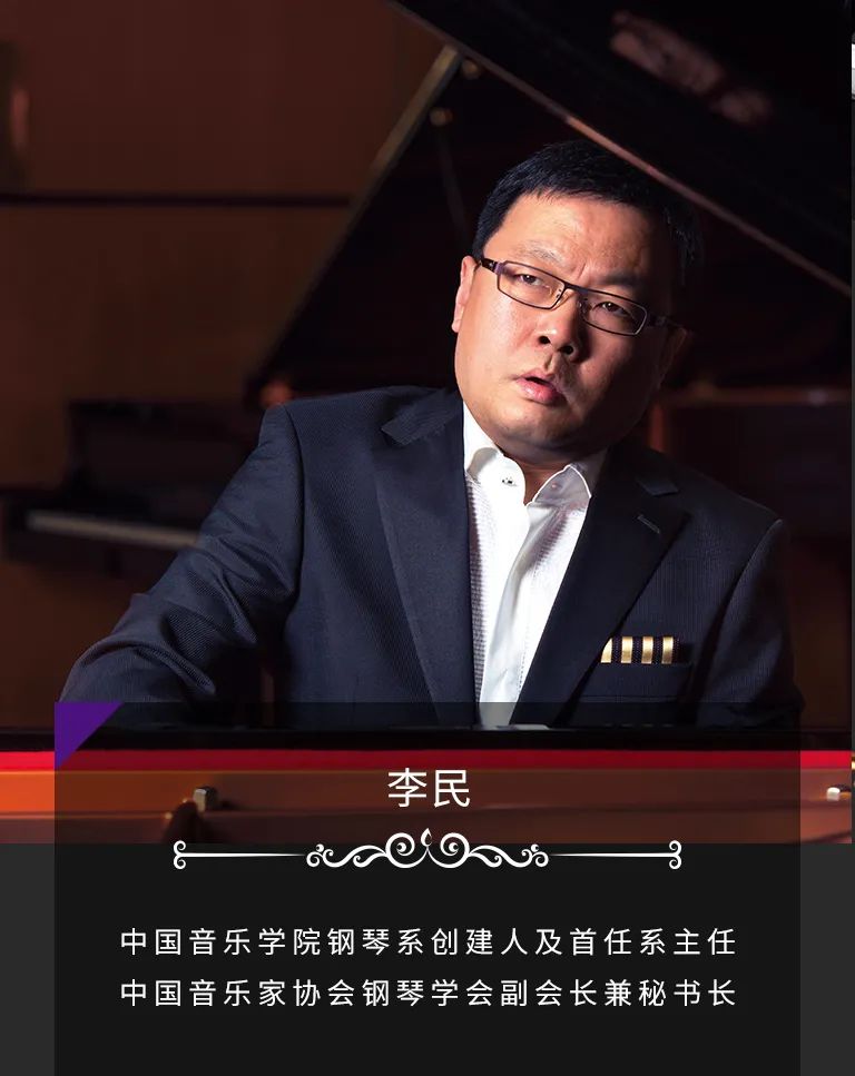科技助力音乐教学，牵手大师零距离大师课