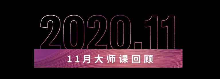 科技助力音乐教学，牵手大师零距离大师课