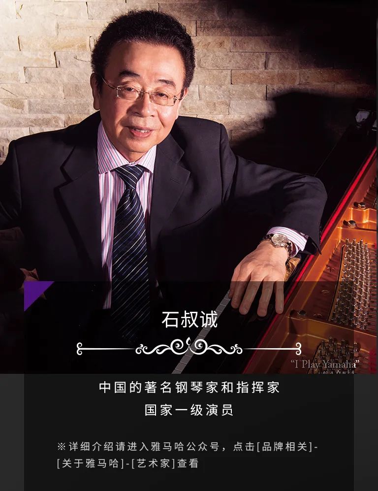 科技助力音乐教学，牵手大师零距离大师课