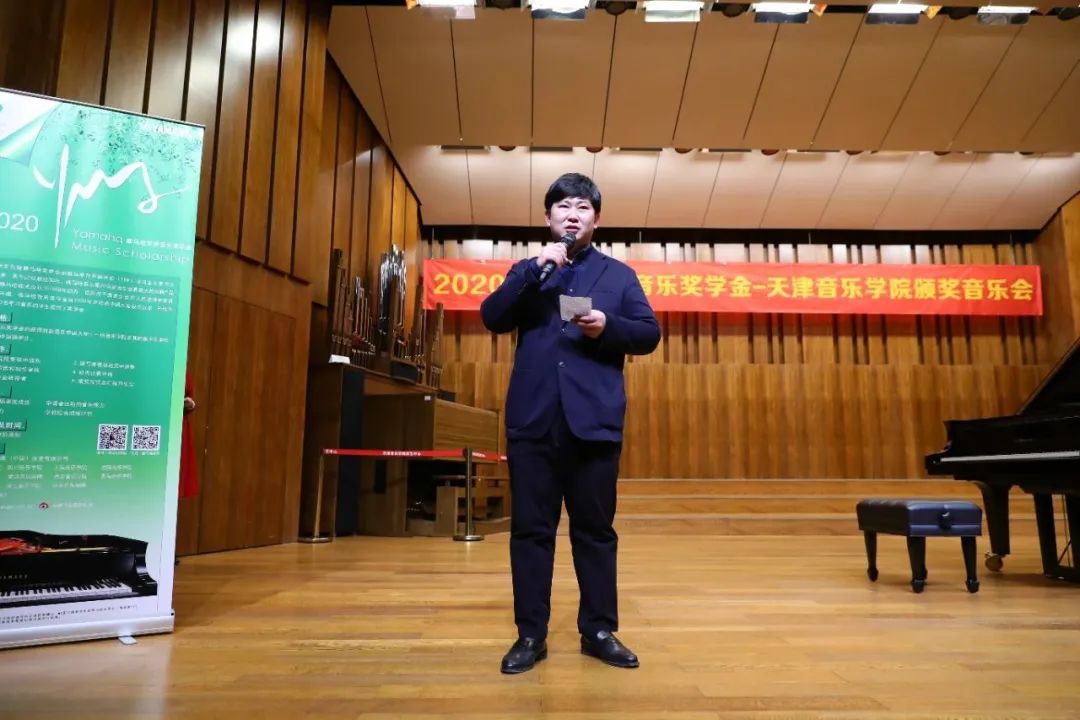 彩乐园奖学金|天津音乐学院颁奖音乐会圆满结束！