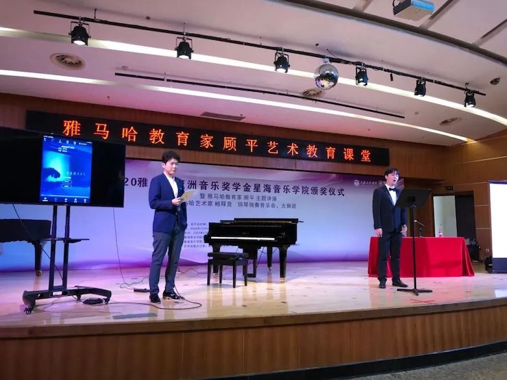 艺术课堂| 彩乐园亚洲音乐奖学金系列活动——星海音乐学院