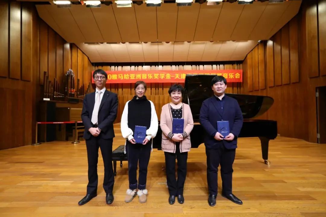 彩乐园奖学金|天津音乐学院颁奖音乐会圆满结束！