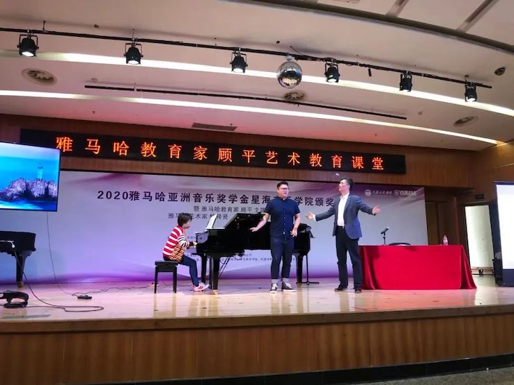 艺术课堂| 彩乐园亚洲音乐奖学金系列活动——星海音乐学院