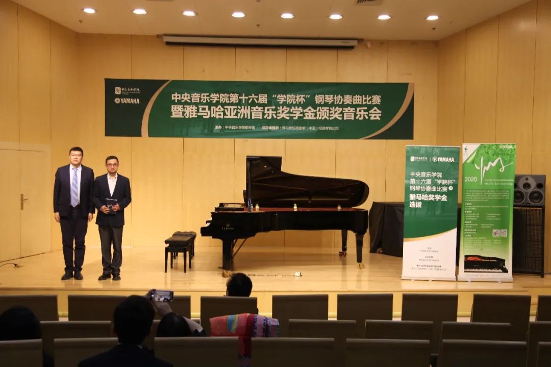 彩乐园奖学金|中央音乐学院奖学金活动圆满落幕！