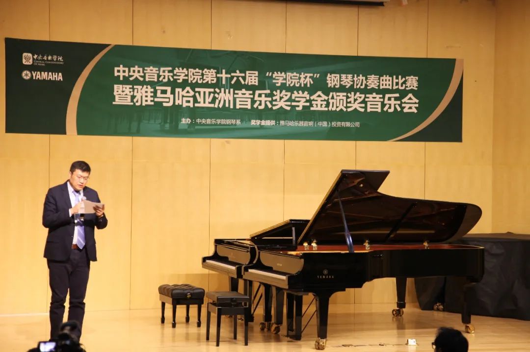 彩乐园奖学金|中央音乐学院奖学金活动圆满落幕！