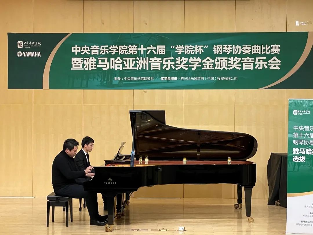 彩乐园奖学金|中央音乐学院奖学金活动圆满落幕！