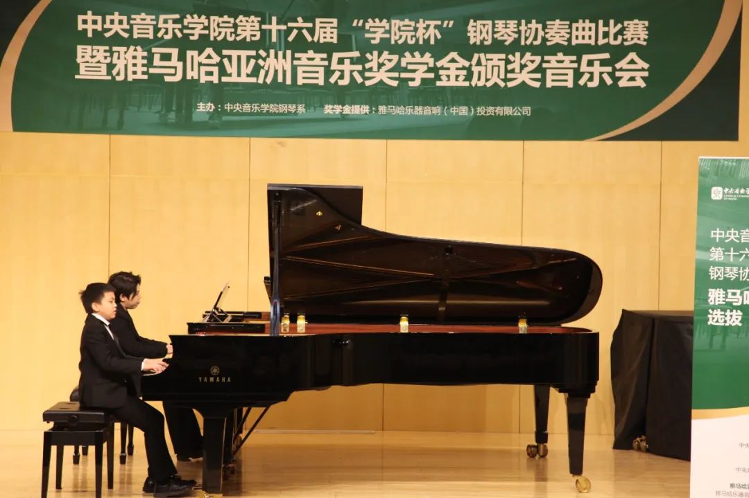 彩乐园奖学金|中央音乐学院奖学金活动圆满落幕！