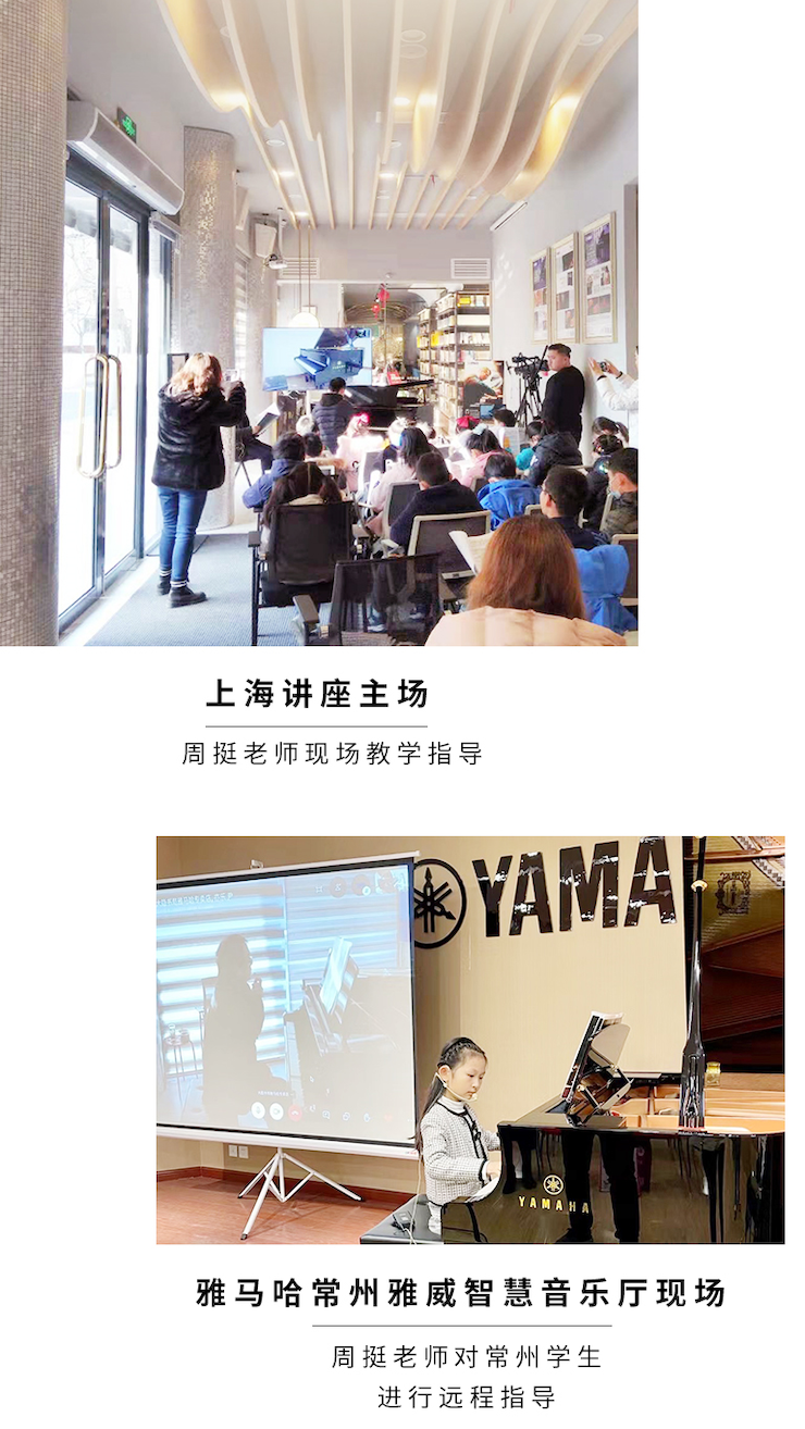 彩乐园远程系列大师课|周挺老师大师课圆满结束！
