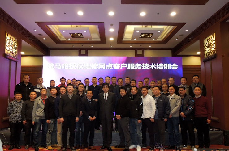 彩乐园电音授权服务网点客户服务技术培训会顺利结束