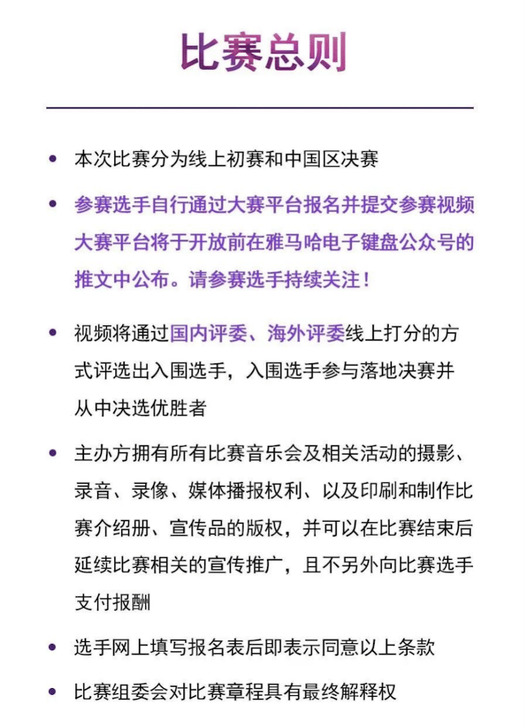 APEF | 万众瞩目，2021彩乐园亚太地区双排键大赛正式启动!