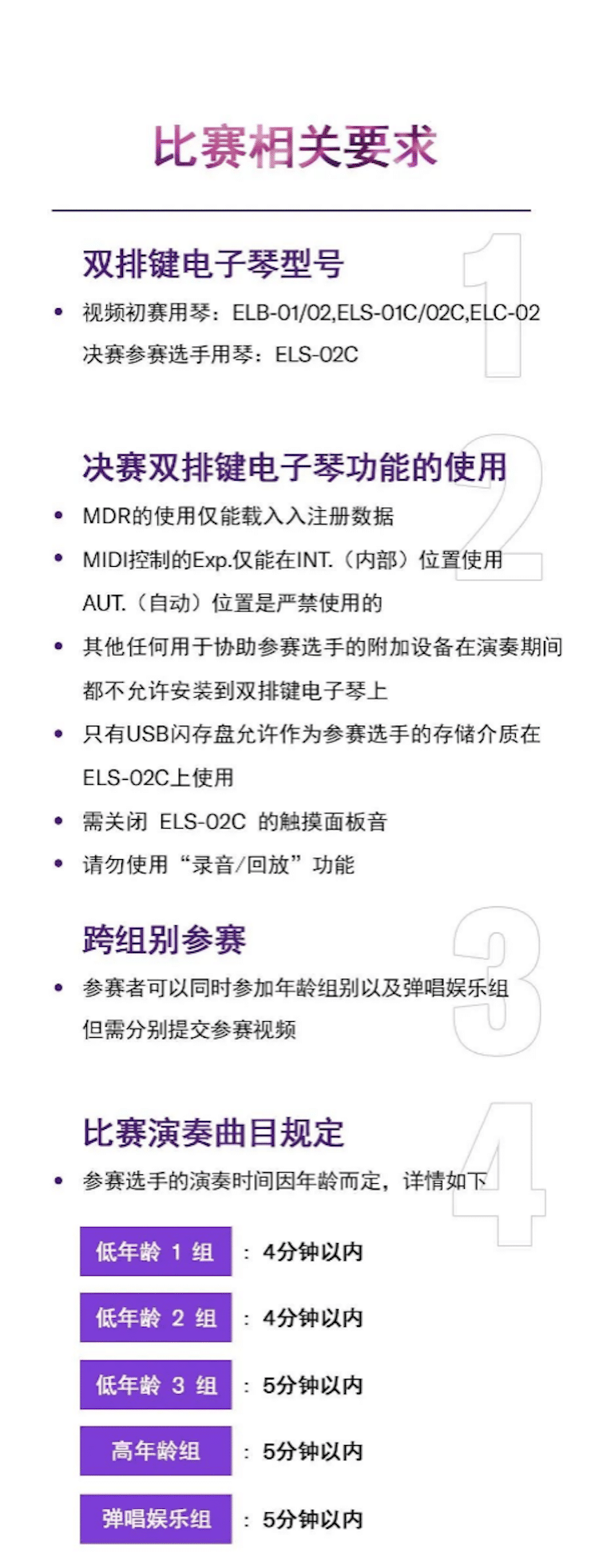 APEF | 万众瞩目，2021彩乐园亚太地区双排键大赛正式启动!