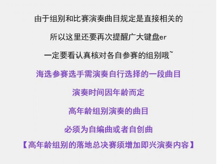 APEF | 万众瞩目，2021彩乐园亚太地区双排键大赛正式启动!