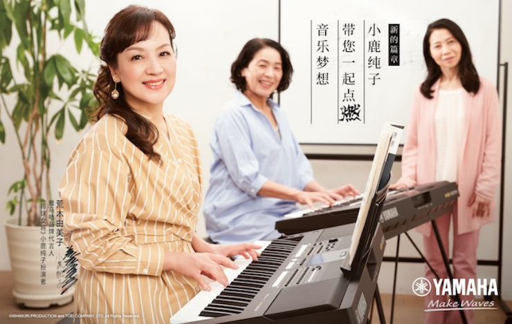 彩乐园携手“小鹿纯子”点燃音乐梦想