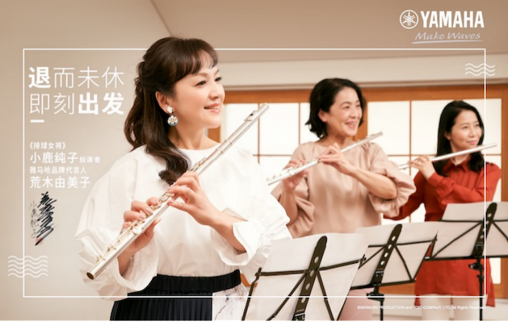 彩乐园携手“小鹿纯子”点燃音乐梦想