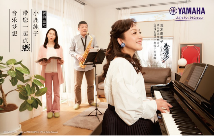 彩乐园携手“小鹿纯子”点燃音乐梦想